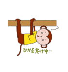 ひかる専用おさるスタンプ（個別スタンプ：17）