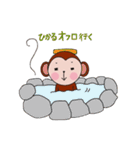 ひかる専用おさるスタンプ（個別スタンプ：20）