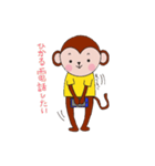 ひかる専用おさるスタンプ（個別スタンプ：23）