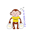 ひかる専用おさるスタンプ（個別スタンプ：24）