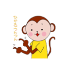 ひかる専用おさるスタンプ（個別スタンプ：29）