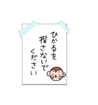 ひかる専用おさるスタンプ（個別スタンプ：39）