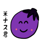 米ナス君（個別スタンプ：1）
