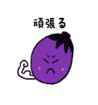 米ナス君（個別スタンプ：34）