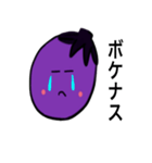 米ナス君（個別スタンプ：40）
