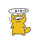 はなげたぬき その2（個別スタンプ：1）