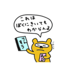 はなげたぬき その2（個別スタンプ：12）