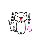 もっとゆるーく話すの白にゃんこ（個別スタンプ：11）