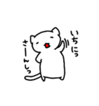 もっとゆるーく話すの白にゃんこ（個別スタンプ：19）