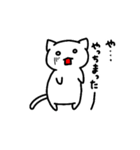 もっとゆるーく話すの白にゃんこ（個別スタンプ：33）