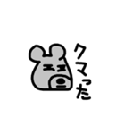 可愛らしい動物たち（個別スタンプ：19）