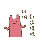 Strange creature / Chinese language 3（個別スタンプ：28）