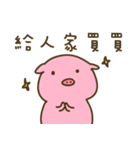 Strange creature / Chinese language 3（個別スタンプ：30）