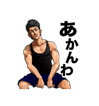 浪速の男（個別スタンプ：3）