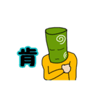 トンネルマン（個別スタンプ：7）