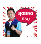 Boonyasit（個別スタンプ：11）
