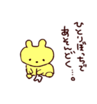 くうたん。クマとウサギの間の子（個別スタンプ：38）
