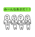 前衛的な「あさだ」のスタンプ（個別スタンプ：32）