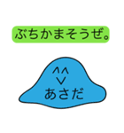 前衛的な「あさだ」のスタンプ（個別スタンプ：33）