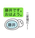 前衛的な藤井のスタンプ（個別スタンプ：2）