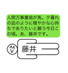 前衛的な藤井のスタンプ（個別スタンプ：7）