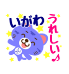 「いがわ」さん専用スタンプ（個別スタンプ：8）