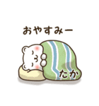 ★たか専用★名前スタンプ（個別スタンプ：38）