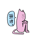 ねこのゆるいスタンプ（個別スタンプ：19）