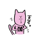 ねこのゆるいスタンプ（個別スタンプ：20）