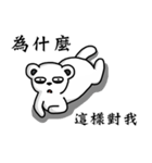 Black and white bear-1（個別スタンプ：5）