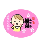 _ Ayana's sticker_（個別スタンプ：5）