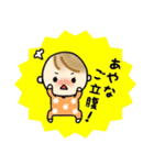 _ Ayana's sticker_（個別スタンプ：18）