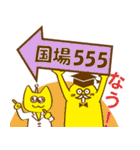 沖縄大学 公式スタンプ（個別スタンプ：9）