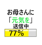 母、父に感謝バージョン（個別スタンプ：10）