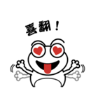 Giva frogs（個別スタンプ：4）