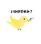 黄色い小鳥 ぴょ（個別スタンプ：3）