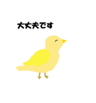 黄色い小鳥 ぴょ（個別スタンプ：7）