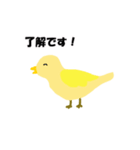 黄色い小鳥 ぴょ（個別スタンプ：8）