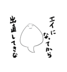 エイの日常会話（個別スタンプ：21）