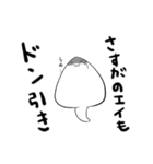 エイの日常会話（個別スタンプ：35）