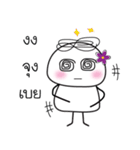 Nong Fairy Tua Glom（個別スタンプ：34）