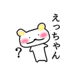 「えっちゃん」が使うくまスタンプ（個別スタンプ：5）