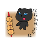 Black Cat and sG 2（個別スタンプ：20）