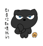 Black Cat and sG 2（個別スタンプ：31）