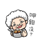 Hello！ Grandmother！（個別スタンプ：1）