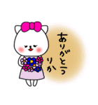 りか専用の名前スタンプ（個別スタンプ：23）