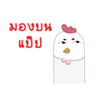 Turkey Socute（個別スタンプ：2）