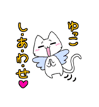 【ゆっこ】さんが使う名前スタンプ（個別スタンプ：2）