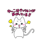 【ゆっこ】さんが使う名前スタンプ（個別スタンプ：3）