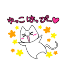 【ゆっこ】さんが使う名前スタンプ（個別スタンプ：4）